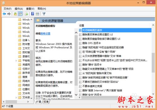 怎样加快缩略图的显示速度?WIN7缩略预览图显示慢教程