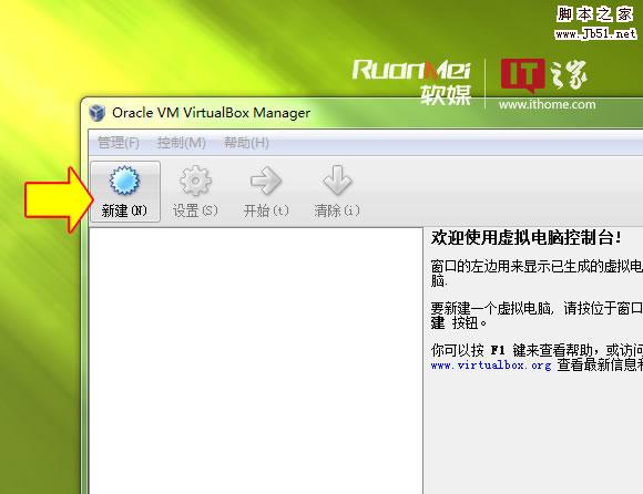 如何在Win7等系统虚拟机下安装Windows 8