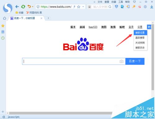 百度浏览器怎么关闭实时预测功?