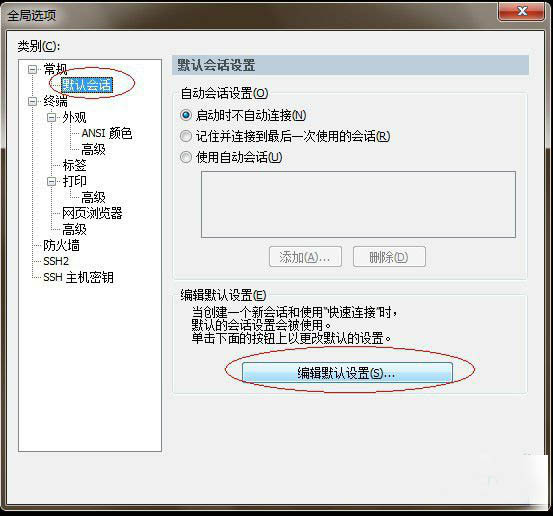 Secure CRT 自动记录日志和时间戳功能配置的方法