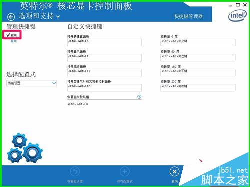 win10系统屏幕总是旋转该怎么办? win10禁用屏幕旋转的方法