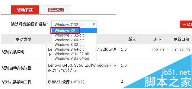 联想G550笔记本Xp系统下读卡器无法读卡怎么办