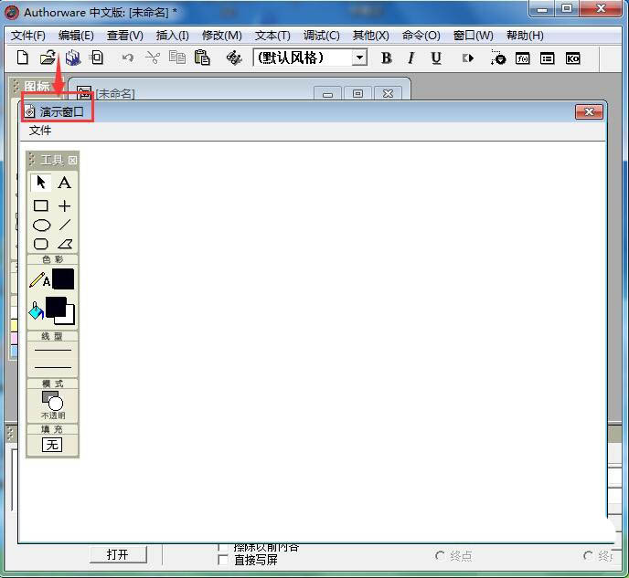 Authorware怎么做马赛克效果? AW图片添加像素展示特效的技巧