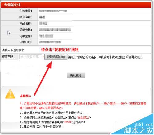 非本人的银行卡怎么给自己的支付宝充值?