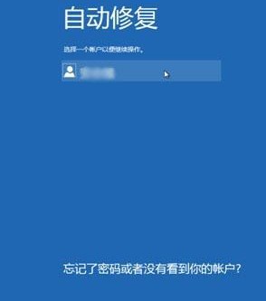 Win8如何在启动时按F8出现修复计算机选项进入RE环境
