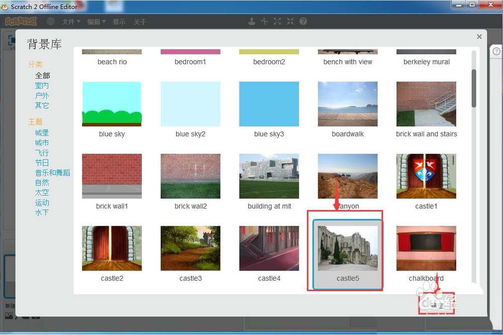 scratch怎么创建多个背景? scratch多背景切换的方法