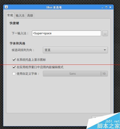 ubuntu13.10怎么安装使用google输入法？