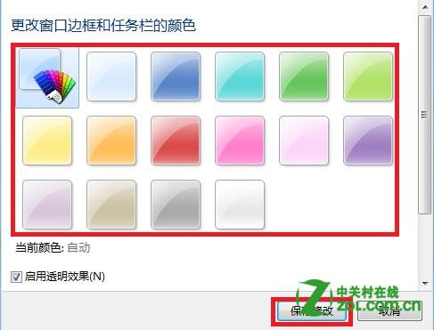 windows8怎么设置窗口和边栏半透明操作图解
