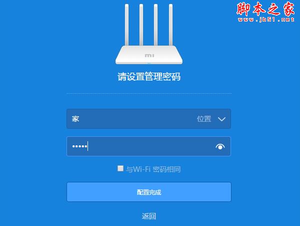 小米路由器4中继模式如何使用?小米路由器4中继模式设置教程