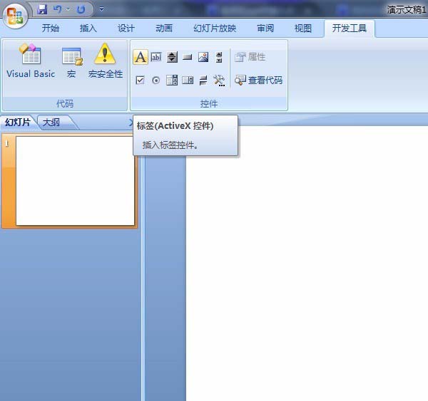 PPT2007怎么制作随机抽奖的小程序?
