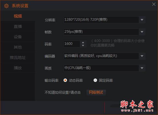 斗鱼直播伴侣怎么设置不卡 让你无限顺畅