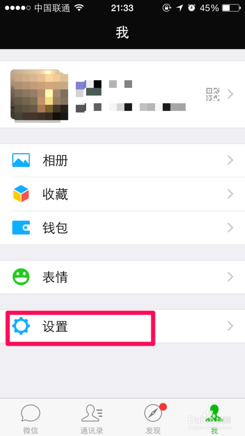 iphone6怎么释放更多的微信存储空间？