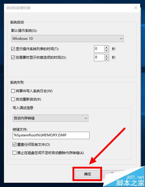 Win10电脑开机很慢时间很长?win10提升开机速度的教程