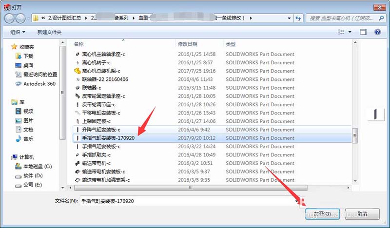 solidworks怎么替换零件? solidworks替换零部件的方法