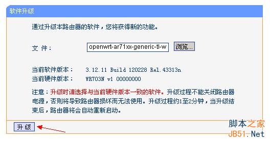 TP-LINK WR703N OpenWrt刷机教程(图文详解)