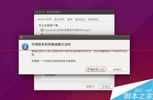 Ubuntu安装软件很慢?更改安装源一高速度的两种方法