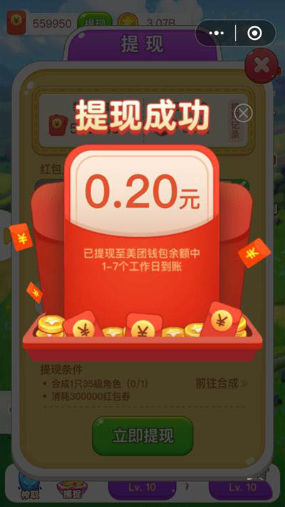 美团天天领现金能提现吗? 美团签到领现金提现技巧