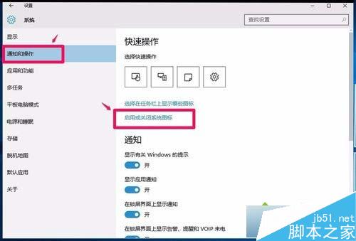 Win10系统任务栏音量图标不见了怎么办？任务栏无音量图标的解决方法