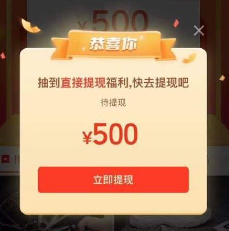 拼多多转盘提现500是真的吗 拼多多转盘最后0.01需要多少人