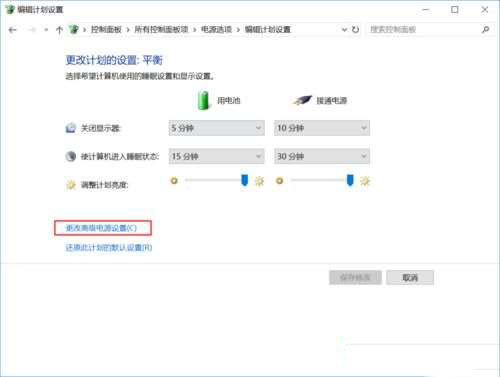 win10笔记本已连接充电器却不显示连接怎么解决?