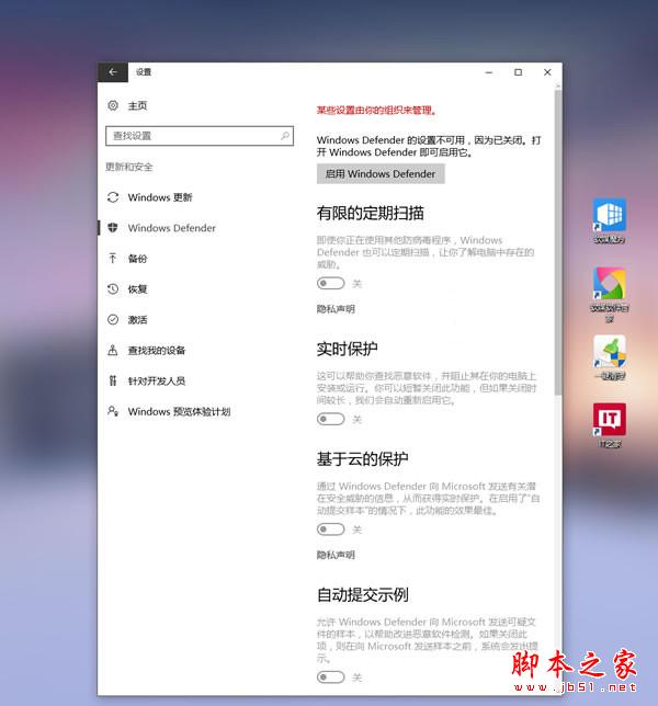 Win10(含家庭中文版)不用组策略如何彻底禁止Windows Defender开机启动？