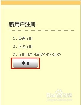 为什么车票一下就没了?12306网上购票攻略