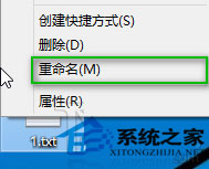 Win10修改文件后缀名(扩展名)来解决一些小问题
