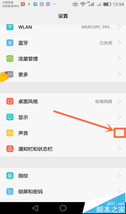 网易云音乐app怎么给手机设置铃声?
