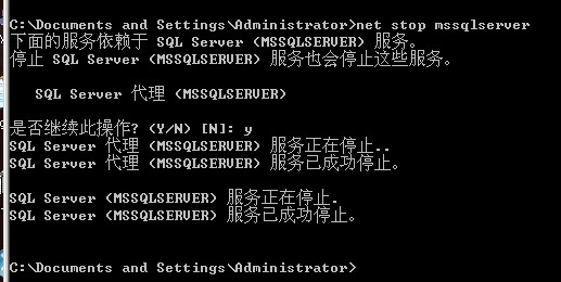 SQLSERVER误删SA密码 无法Windows登录用户的解决办法