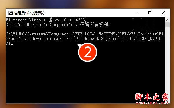 Win10(含家庭中文版)不用组策略如何彻底禁止Windows Defender开机启动？