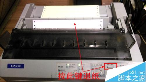 爱普生EPSON LQ590K针式打印机怎么安装？