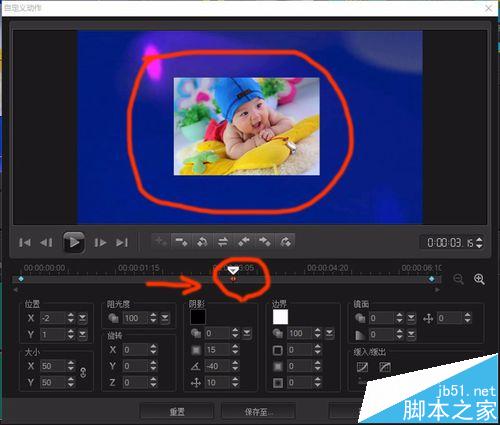 会声会影X8震撼的宣传片效果该怎么制作?