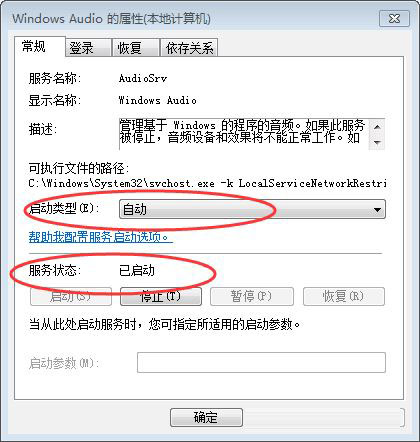 电脑音箱没有声音怎么办 win10新系统升级后外音喇叭没有声音解决办法
