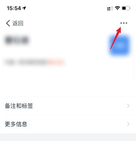 钉钉怎么拉黑别人? 钉钉联系人加入黑名单的技巧