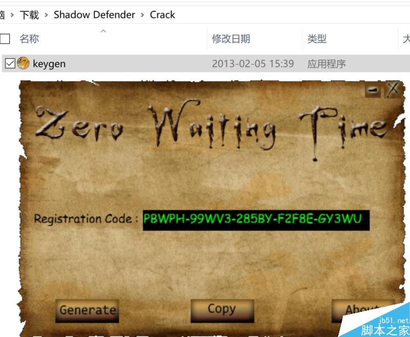 Shadow Defender影子卫士中文版安装破解图文详细教程(附注册机+终身注册码)