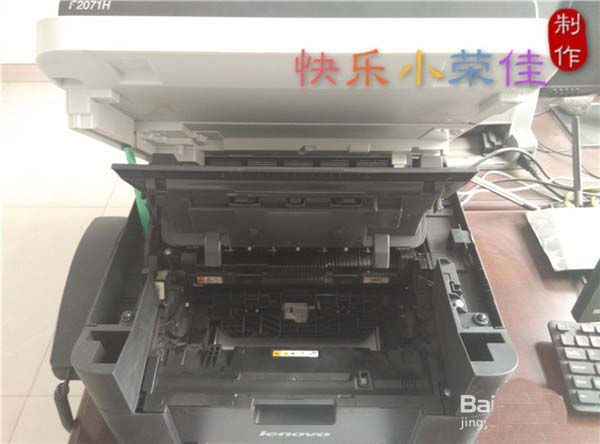 联想F2071H打印机怎么取出墨盒?