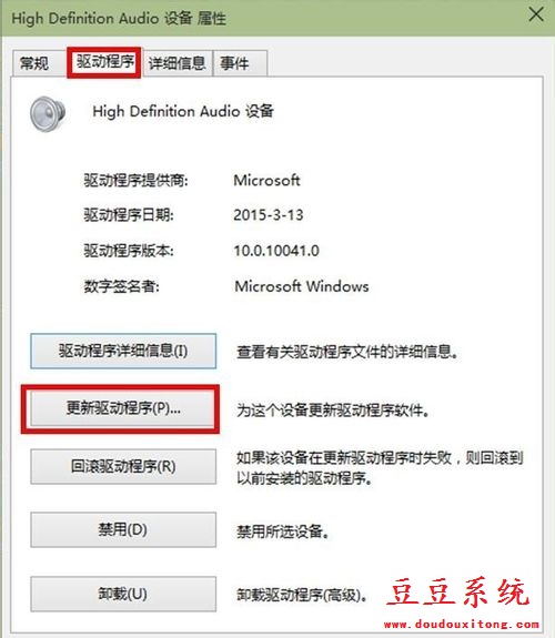 Win10系统更新驱动程序超时问题解决方法