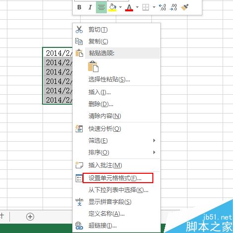 excel表格中斜杠如何一键变成横杠?