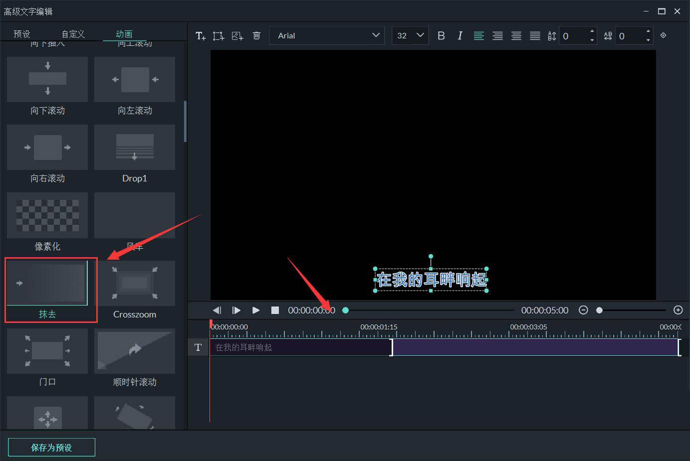 万兴喵影filmora怎么KTV字幕效果? KTV字幕效果的制作方法