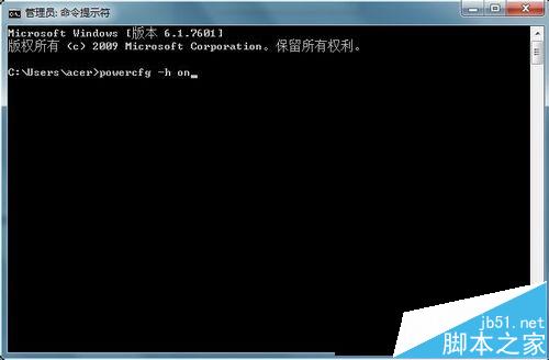 Win7系统删除休眠文件Hiberfil.sys的方法