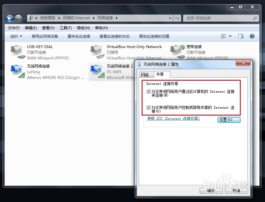 让windows7系统变成Wi-Fi热点简单几步轻松实现