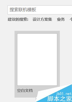 Word在试图打开文件时遇到错误怎么解决?