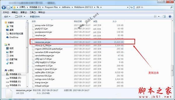 WebStorm 2017.3最新汉化激活破解及安装教程(附汉化包+原版下载)