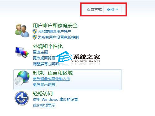Win7下如何打开文件与打印机共享以方便操作