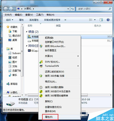 Win7系统C盘爆满怎么办 Win7系统清理C盘的方法