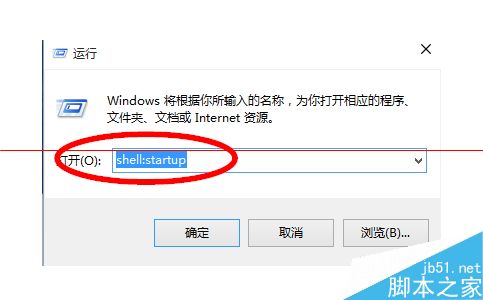 win10应用程序添加到开机启动项的两种解决办法