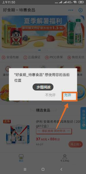 支付宝积分怎么兑换9.9元零食 支付宝积分兑换9.9元零食方法介绍