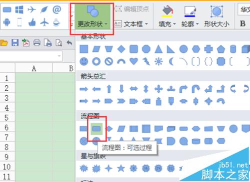 wps中怎么设置装裱字画?wps装裱字画的详细教程