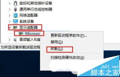 win10怎么卸载独立显卡驱动？win10显卡驱动卸载教程