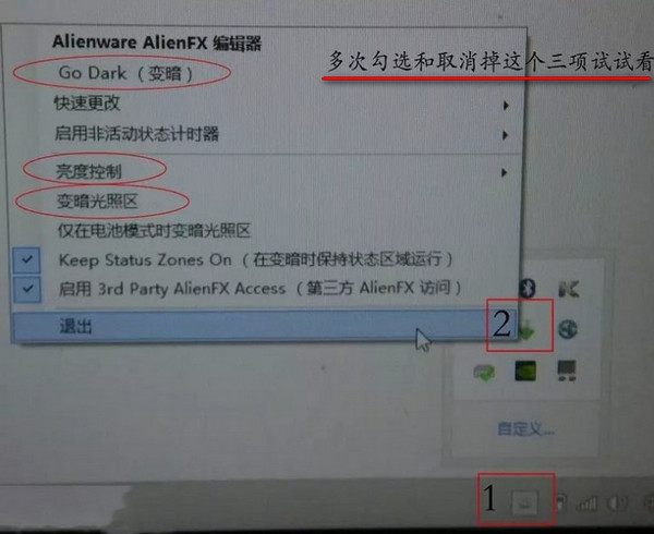 外星人笔记本键盘灯怎么关闭？以及外星人笔记本灯不亮了现象的解决方法介绍